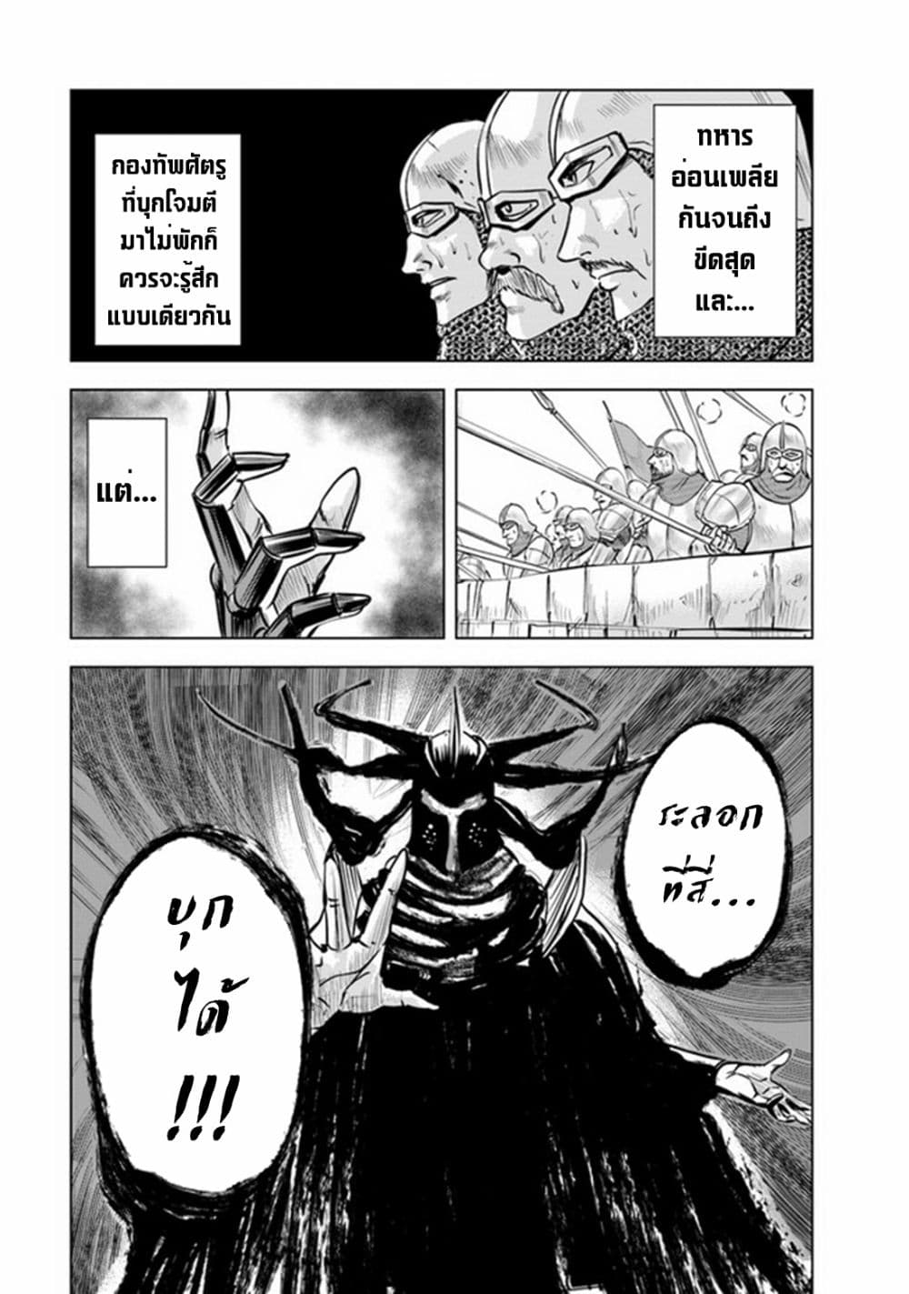Oukoku e Tsuzuku Michi dorei Kenshi no Nariagari Eiyutan (Haaremu Raifu) - Road to the Kingdom Slave Swordsman the Rise of Heroes - Harem Life 49-49
