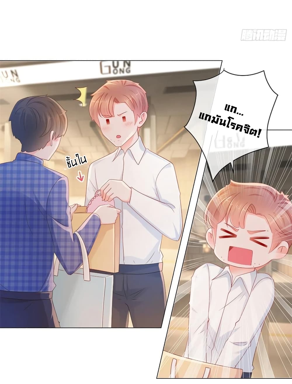 The Lovely Wife And Strange Marriage แผนรักลวงใจ 297-297