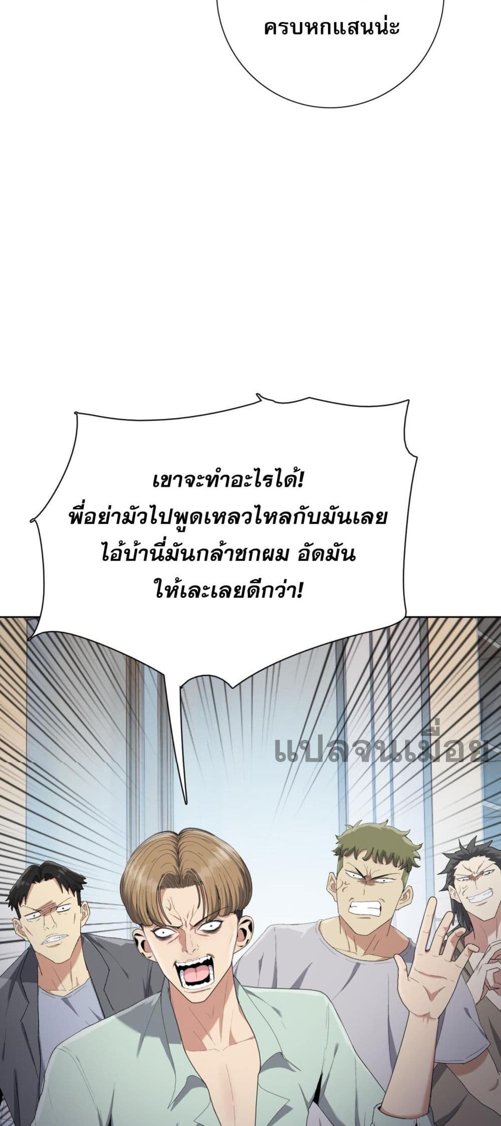 Doomsday Ruthless Man: Hoarding Trillions of Supplies at the Beginning ผู้โหดเหี้ยมวันโลกาวินาศ : กักตุนเสบียงนับล้านล้าน 5-5