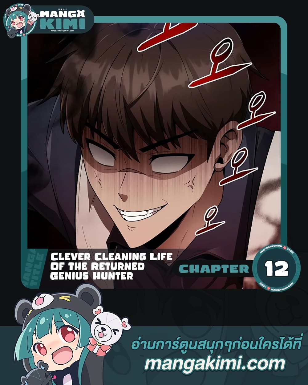 Clever Cleaning Life Of The Returned Genius Hunter 12-12