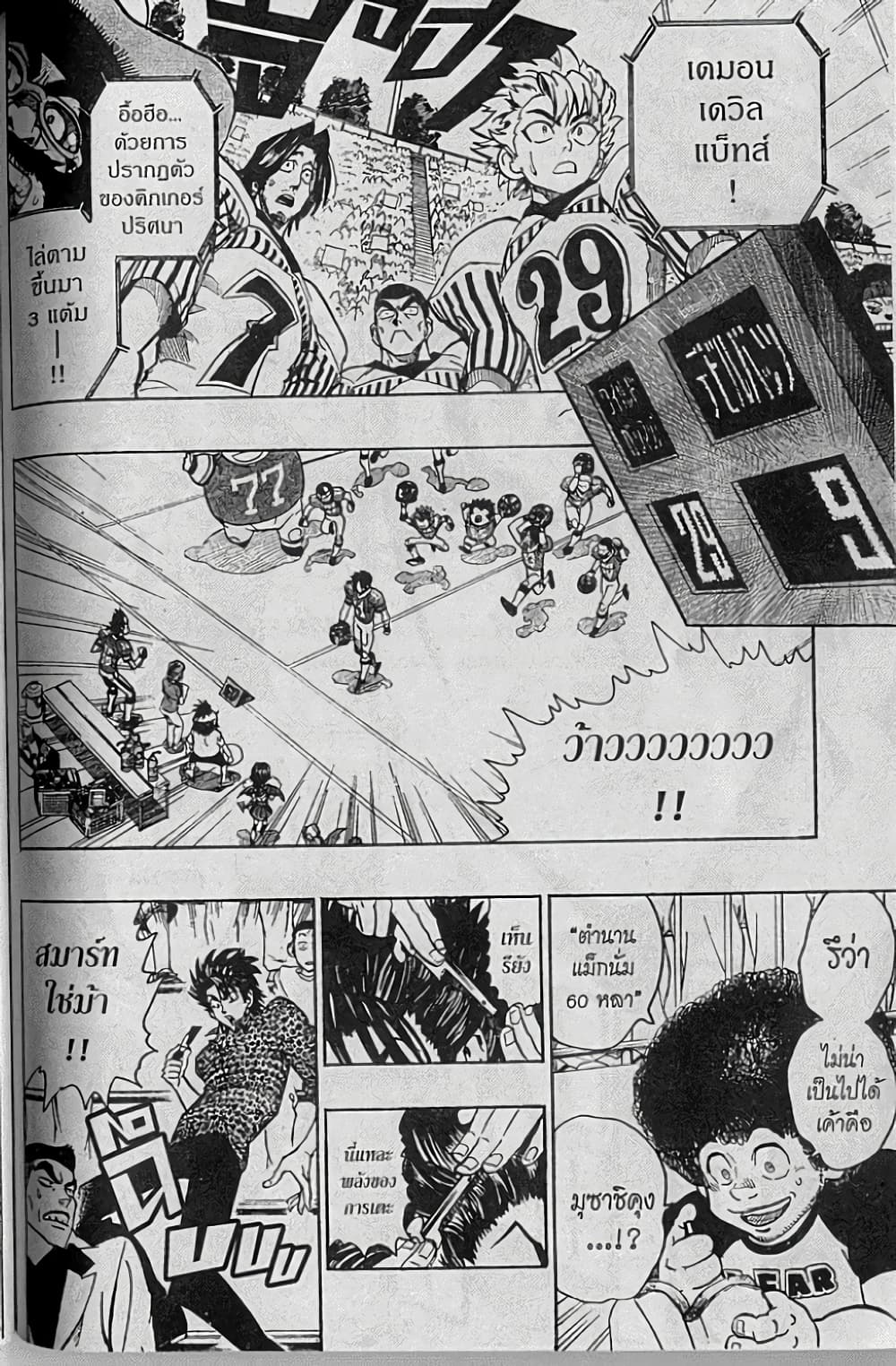 Eyeshield 21 142-142