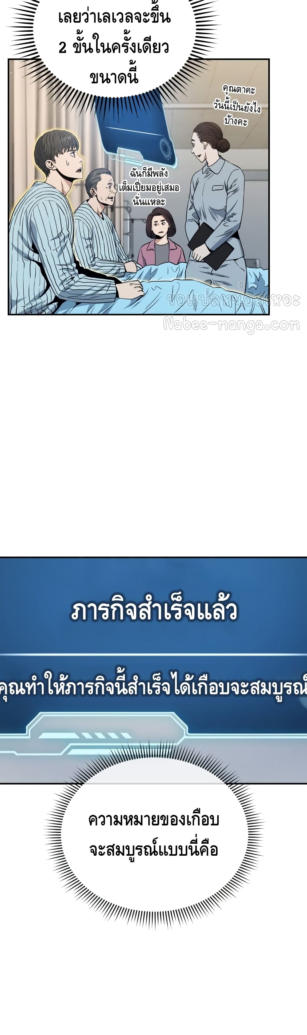 Rescue System 19-19