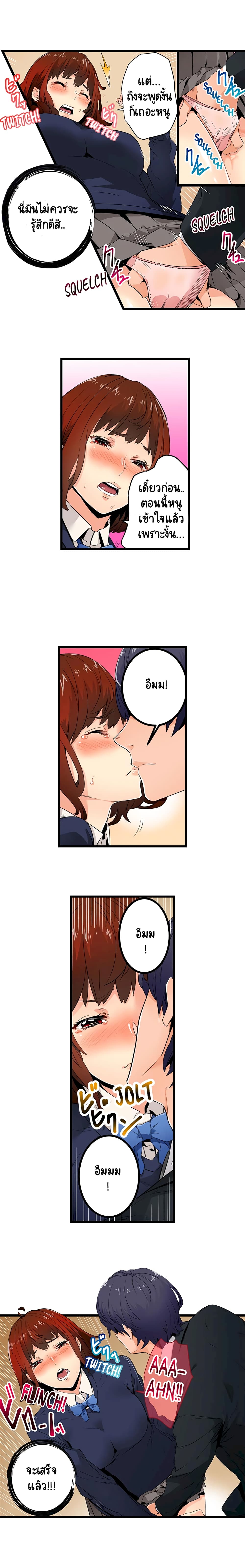 "Just The Tip Inside" is Not Sex 5-5