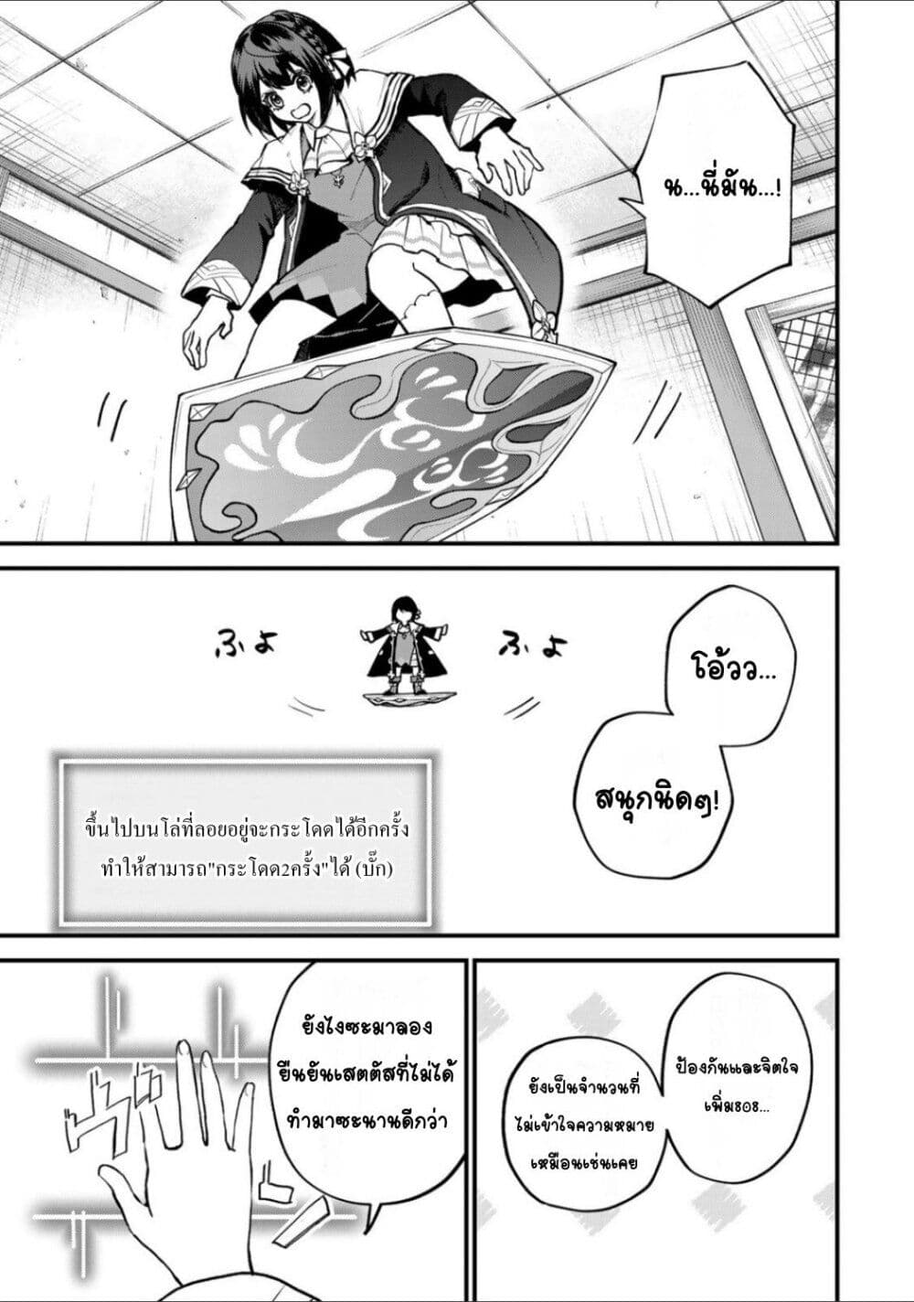 Sekai Saikyou no Majo, Hajimemashita - Watashidake "Kouryaku Saito" wo Mireru Sekai de Jiyuu ni Ikimasu 20-20