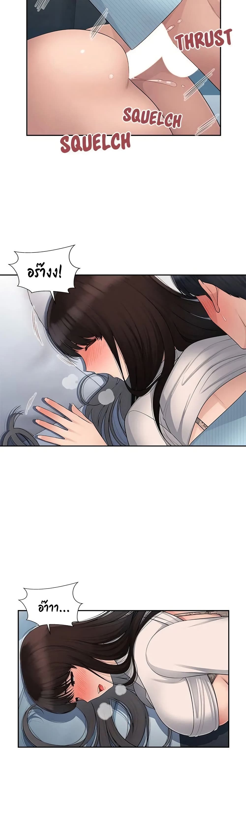 Sex Office 5-5