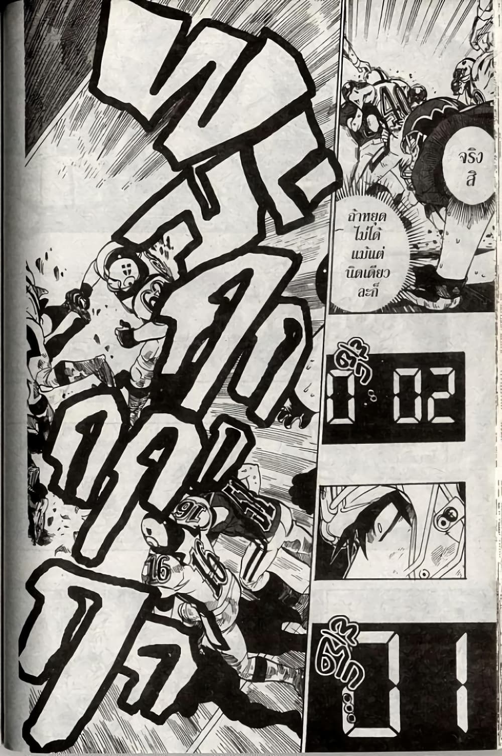 Eyeshield 21 236-236