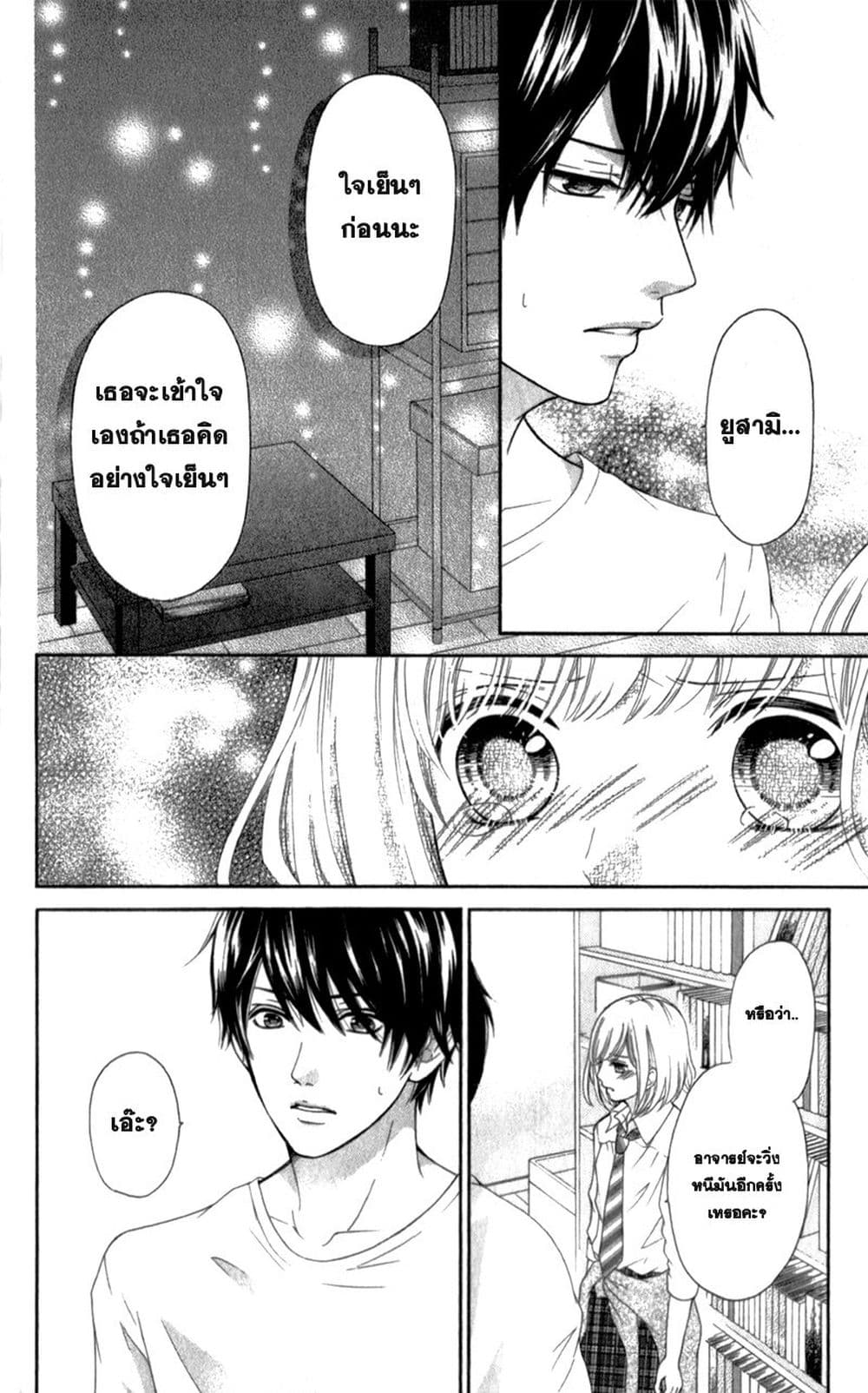 Furuya-sensei wa An-chan no Mono 2-2