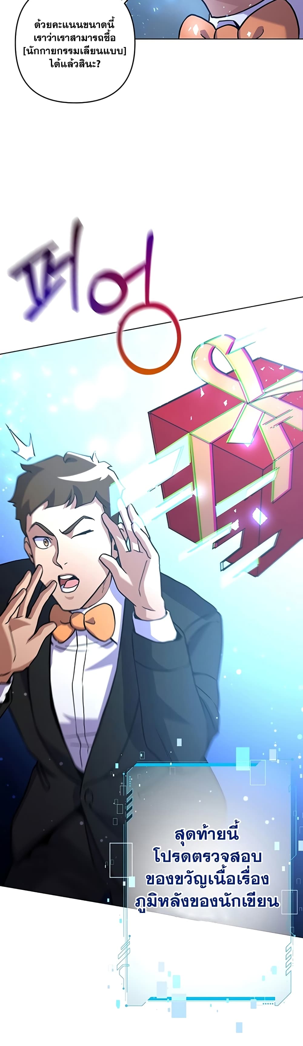 Surviving in an Action Manhwa 16-16