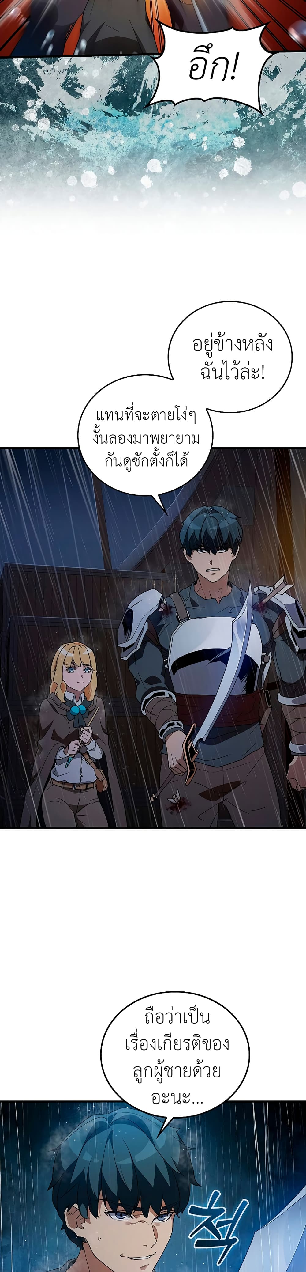 The Blood Knight’s Villains 3-3