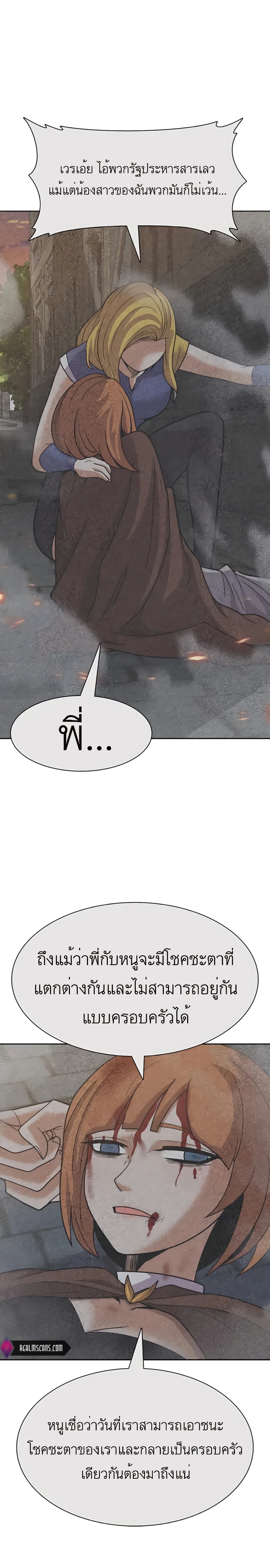 Raising Newbie Heroes In Another World 26-26