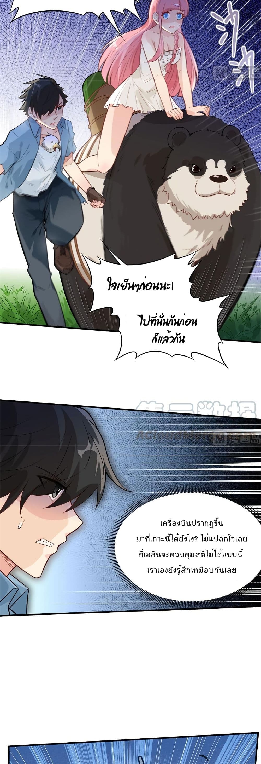 Survive on a Deserted Island with Beautiful Girls เอาตัวรอดด้วยระบบบนเกาะร้างพร้อมกับเหล่าสาวงาม 51-51