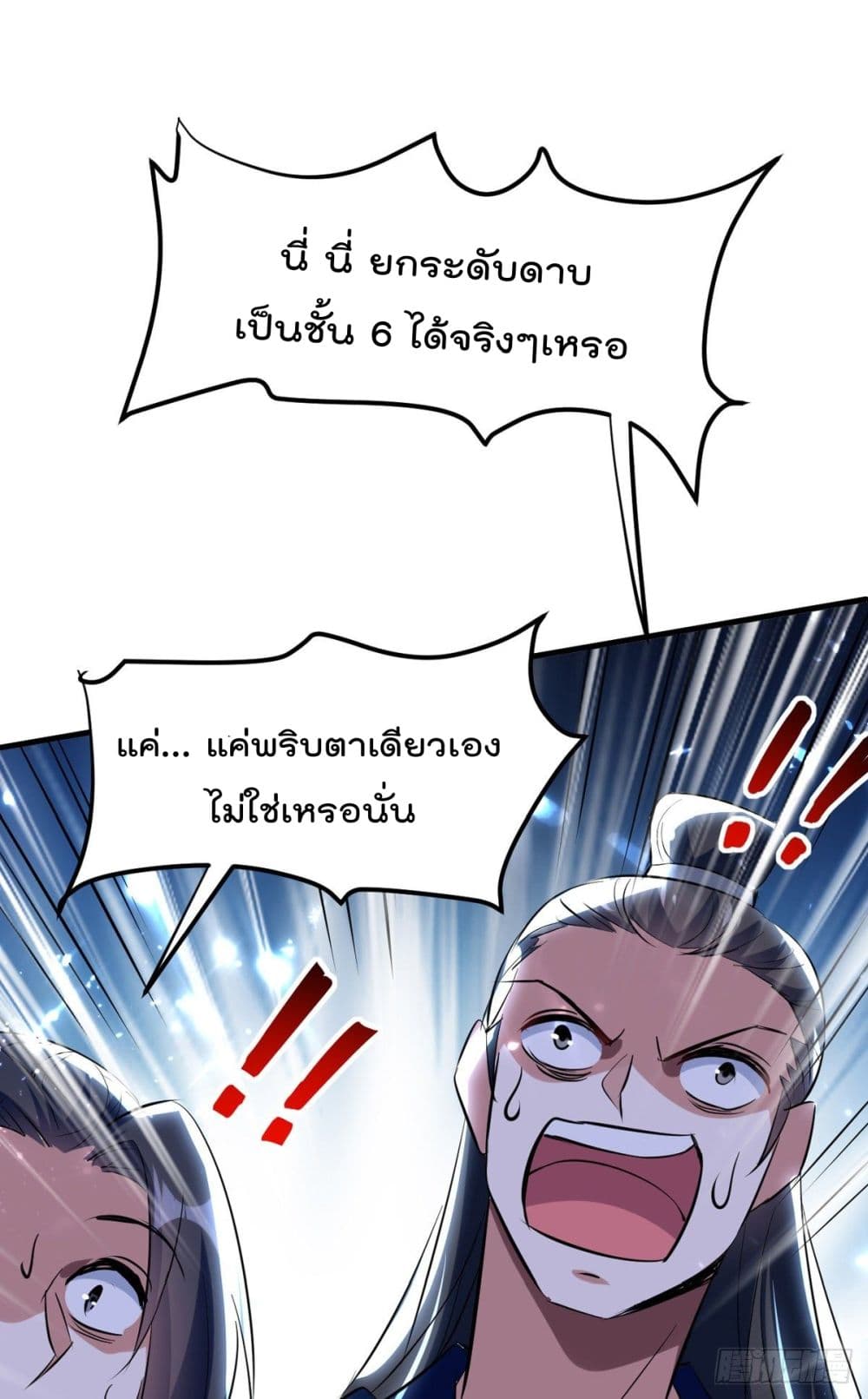 Emperor LingTian จักรพรรดิหลิงเทียน 170-170