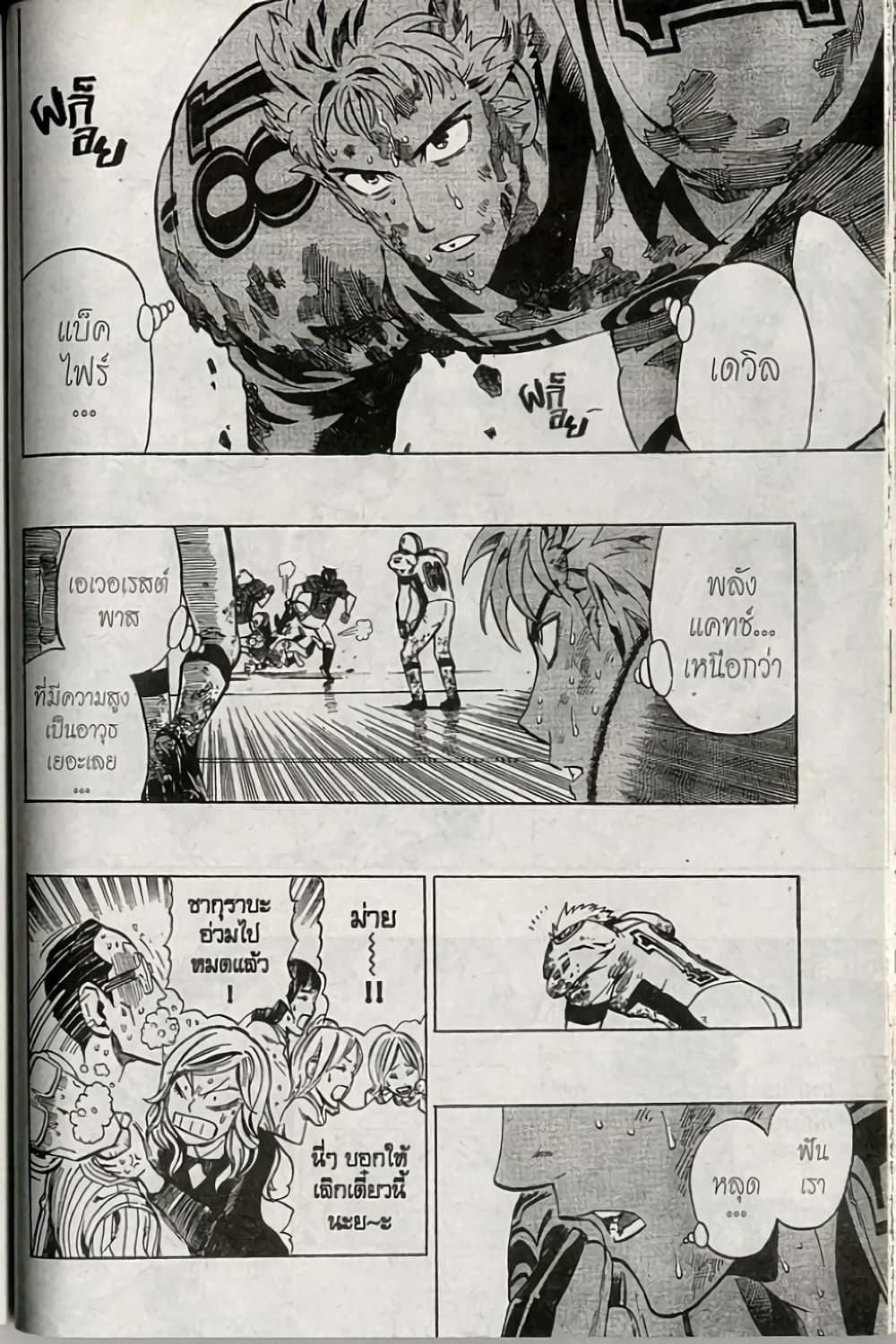 Eyeshield 21 227-227