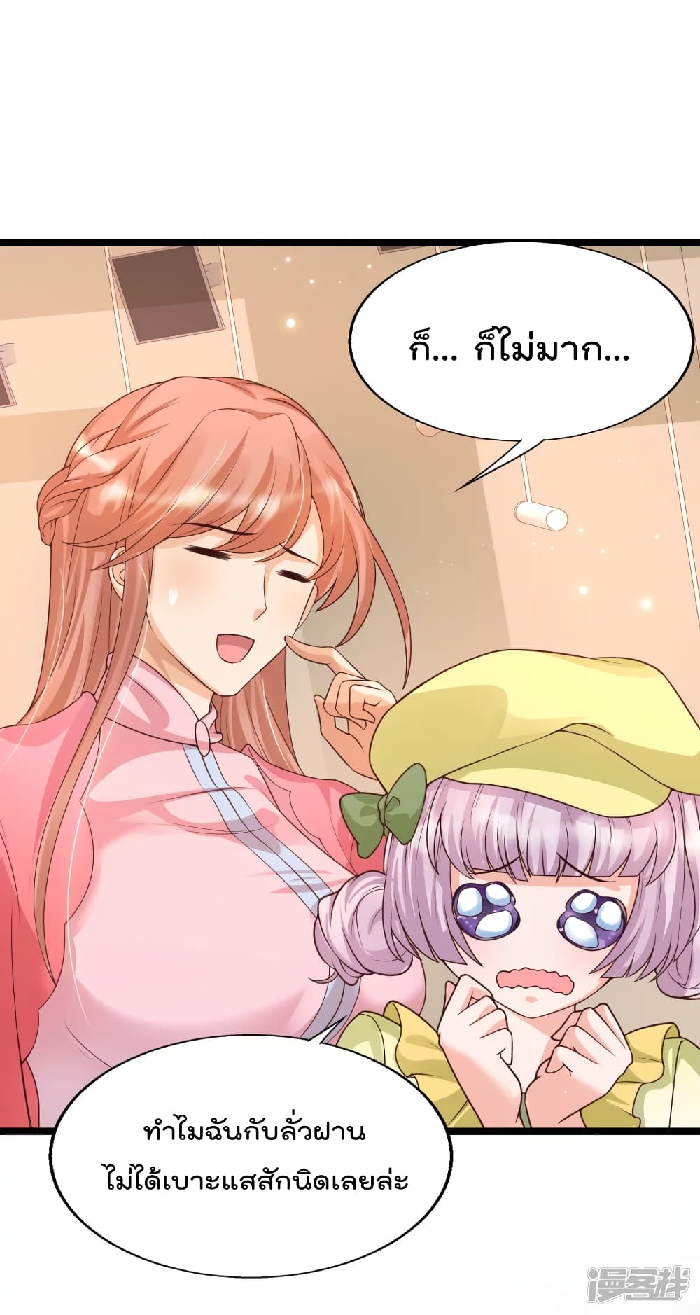 Harem Fairy with My Lolicon System สร้างฮาเร็มเหล่านางฟ้าด้วยระบบโลลิค่อนสุดแกร่ง 26-26