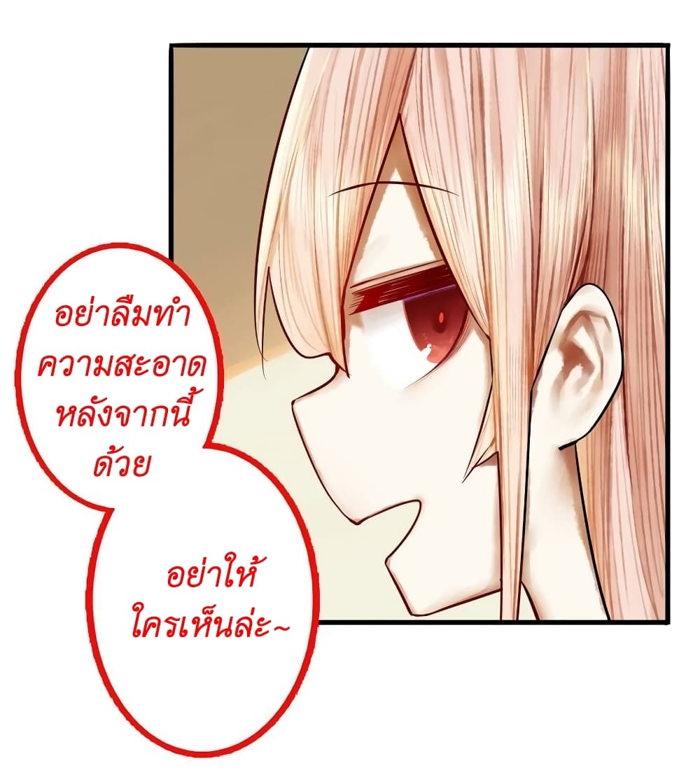 Read Miss, Don’t Livestream It! 20-20