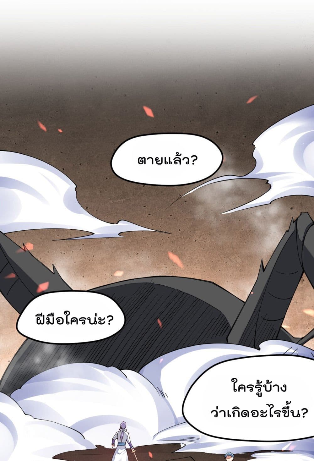 Sword God’s Life Is Not That Boring 25-25