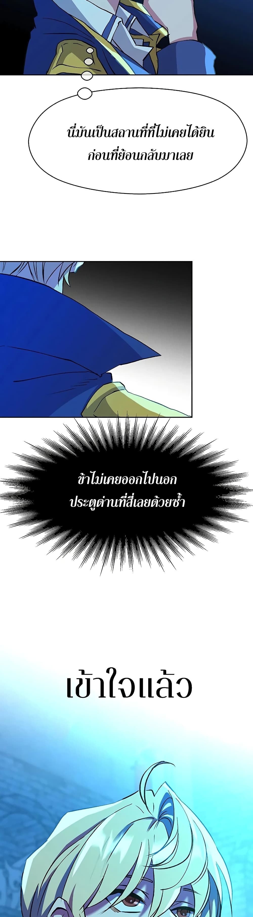 Archmage Transcending Through Regression 20-20