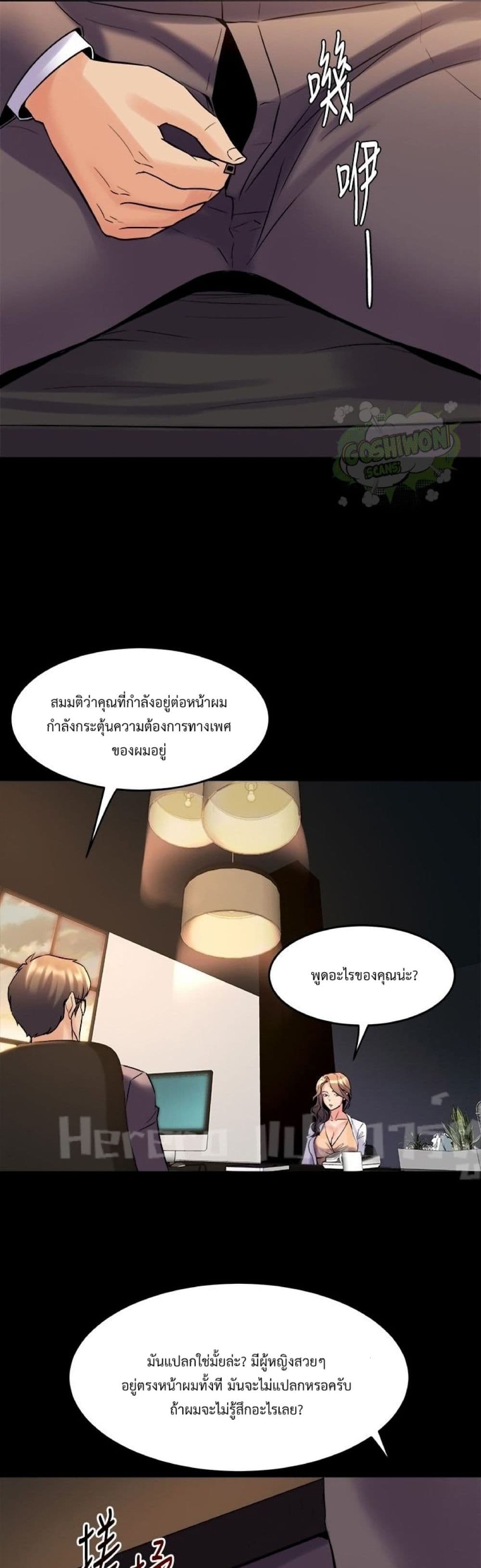 Cohabitation with My Ex-Wife ให้ตายสิต้องมาอยู่อาศับกับเมียเก่า 26-26