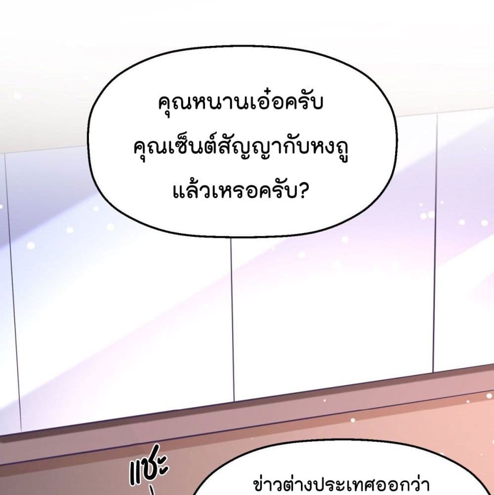 Fall in love with Superstar ปิ๊งรักนายซุปตาร์ 8-8