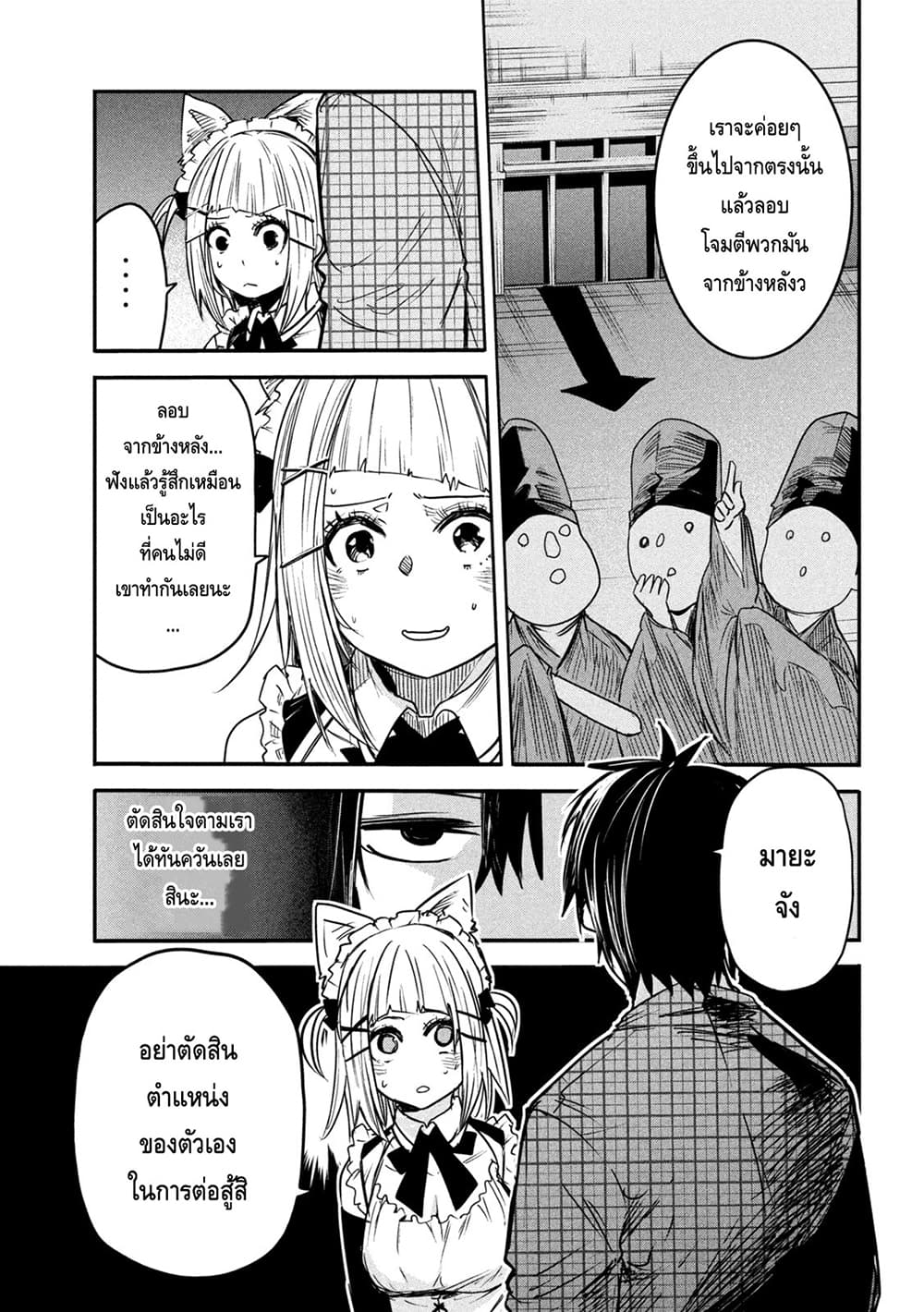 Isekai Kaeri No Daikenja-sama Wa Sore Demo Kossori Kurashite Iru Tsumori Desu 9-9