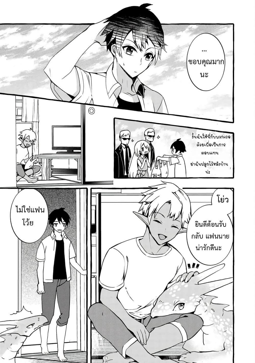 Kyuubo Suterareteta Dragon Hirotta 3-3