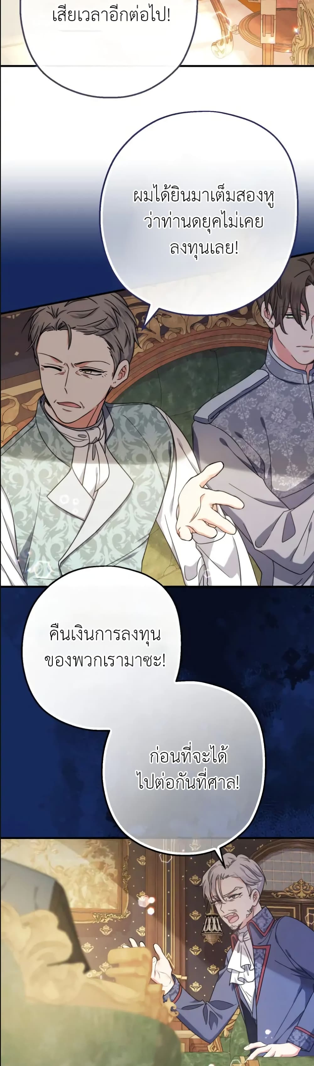 Lord Baby Runs a Romance Fantasy With Cash 21-21