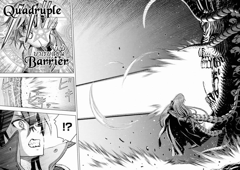 Koko wa Ore ni Makasete Saki ni Ike to Itte kara 10 Nen ga Tattara Densetsu ni Natteita 16-16