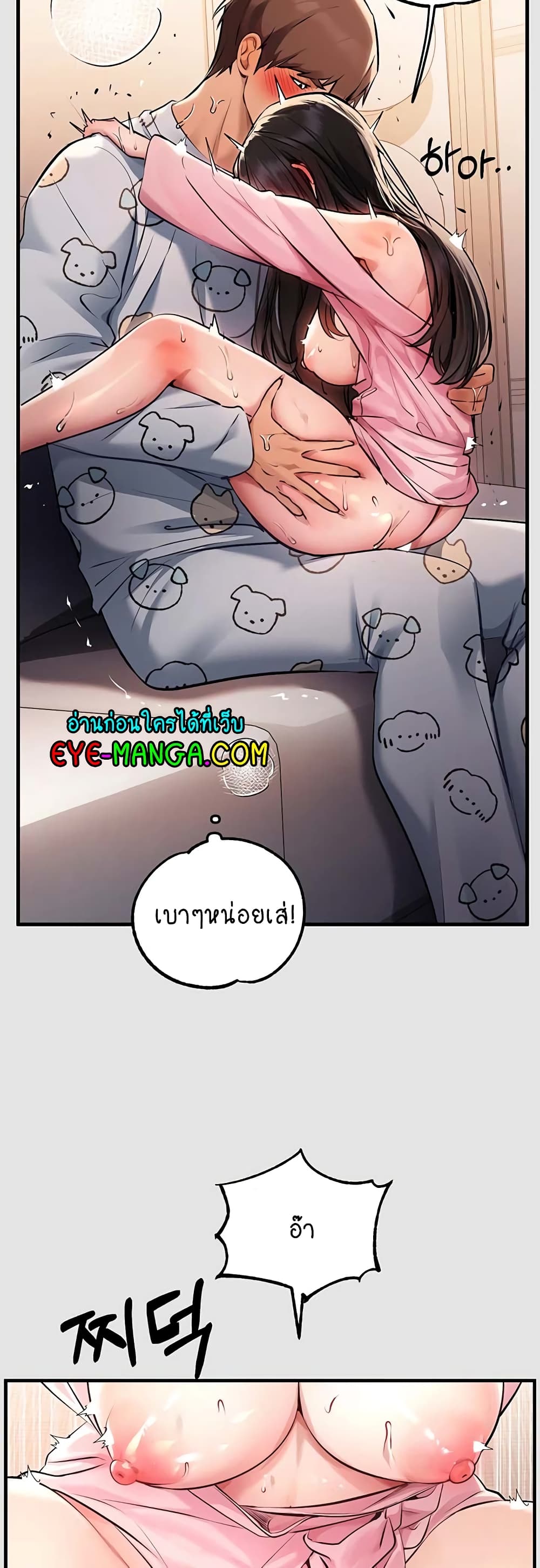 My Landlady Noona 76-76