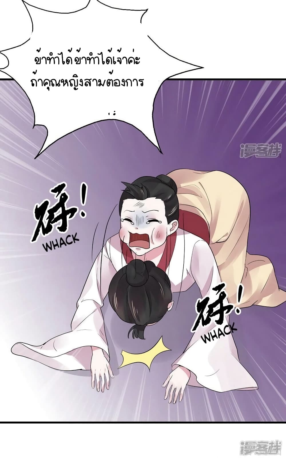The Poisonous Genius Consort Is Too Arrogant 6-6