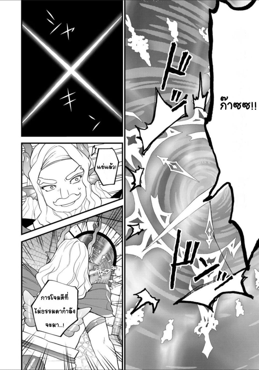 Sekai Saikyou no Majo, Hajimemashita - Watashidake "Kouryaku Saito" wo Mireru Sekai de Jiyuu ni Ikimasu 29-29