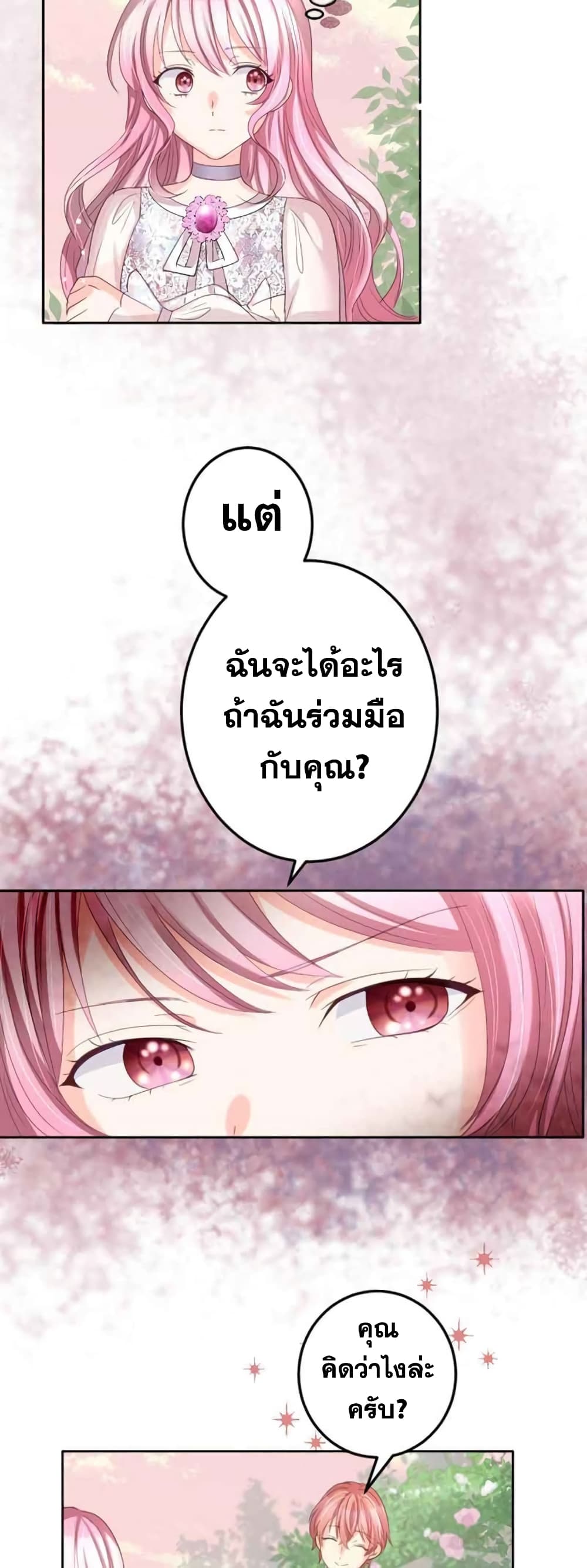 The Precious Girl Does Not Shed Tears 20-20
