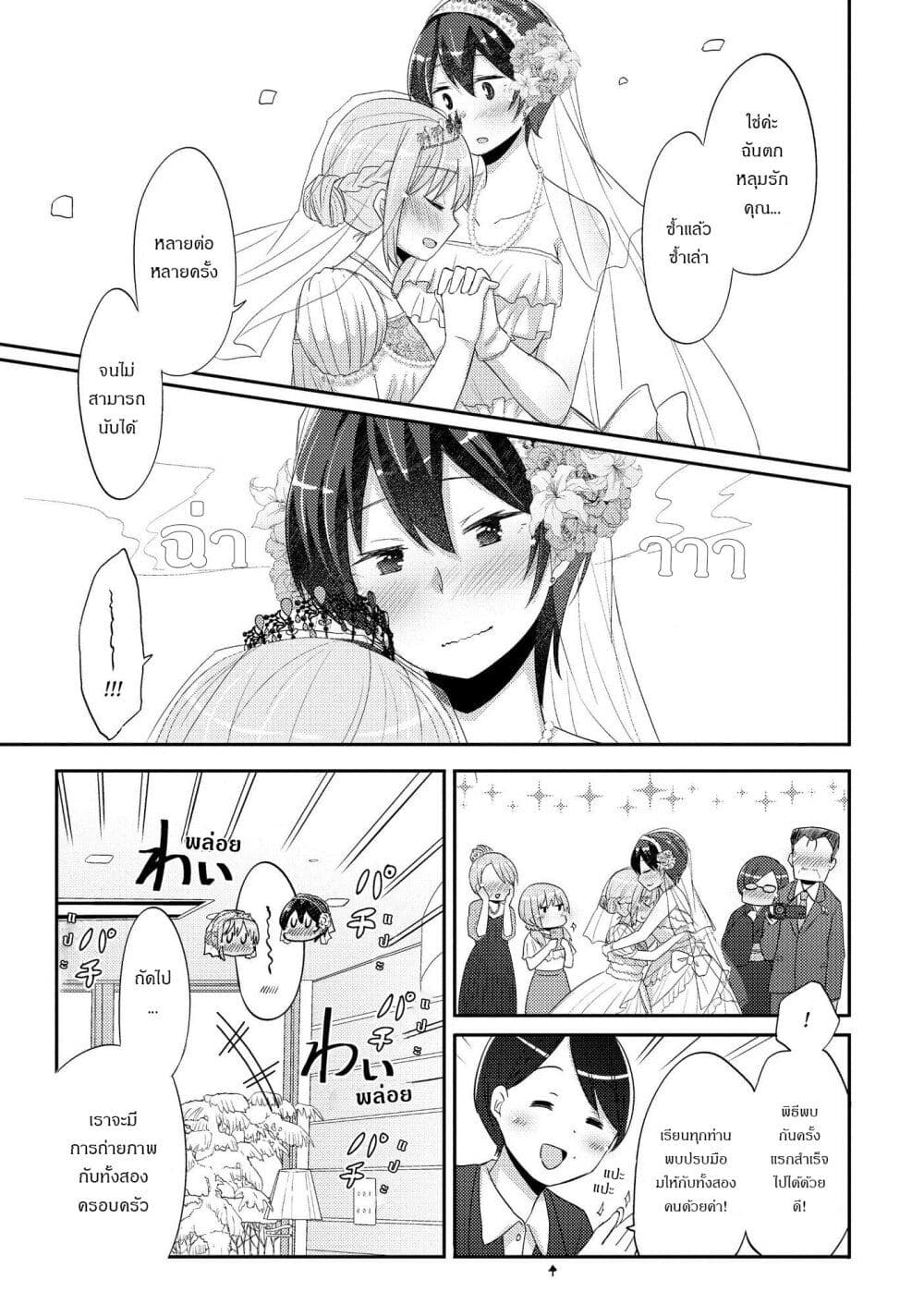 Hayama Sensei To Terano Sensei Ha Tsukiatteiru 23-ตกหลุกรักซ้ำแล้วซ้ำเล่า