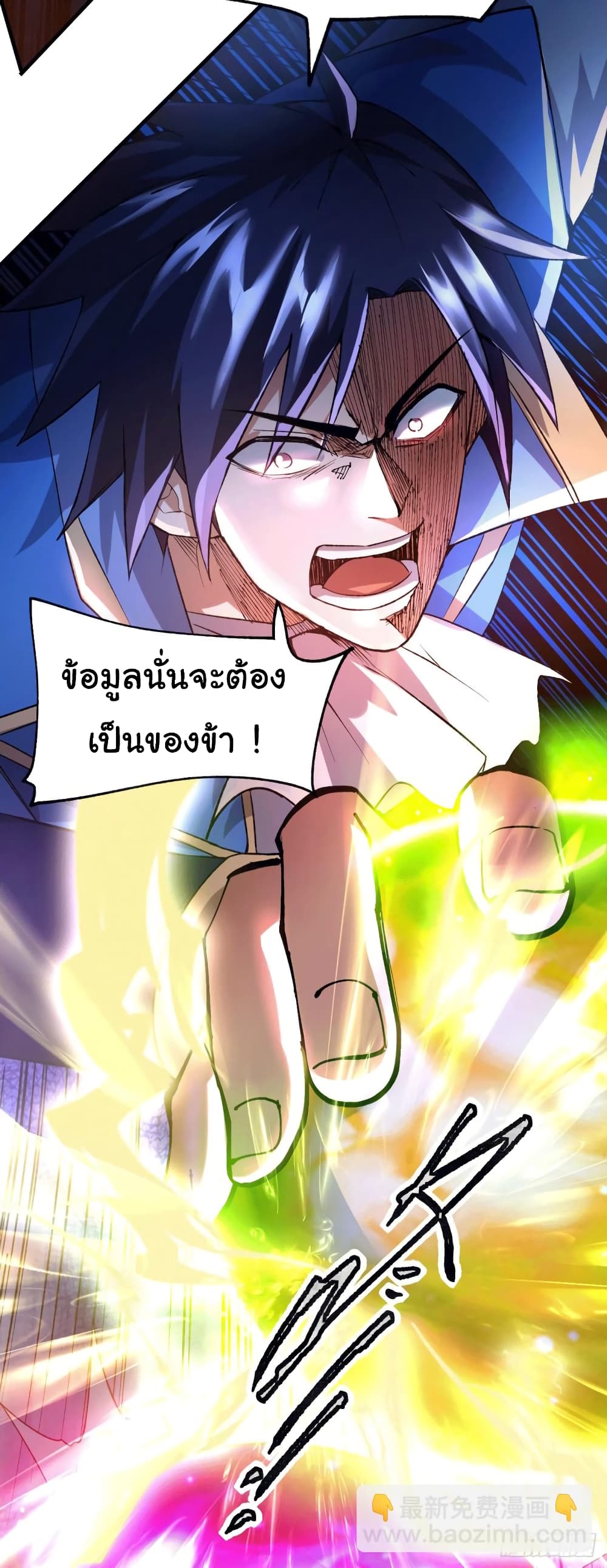 Immortal Husband on The Earth เซียนร้อยรักเขยนี้ขอบ่มเซียนให้พ่อตา 107-107