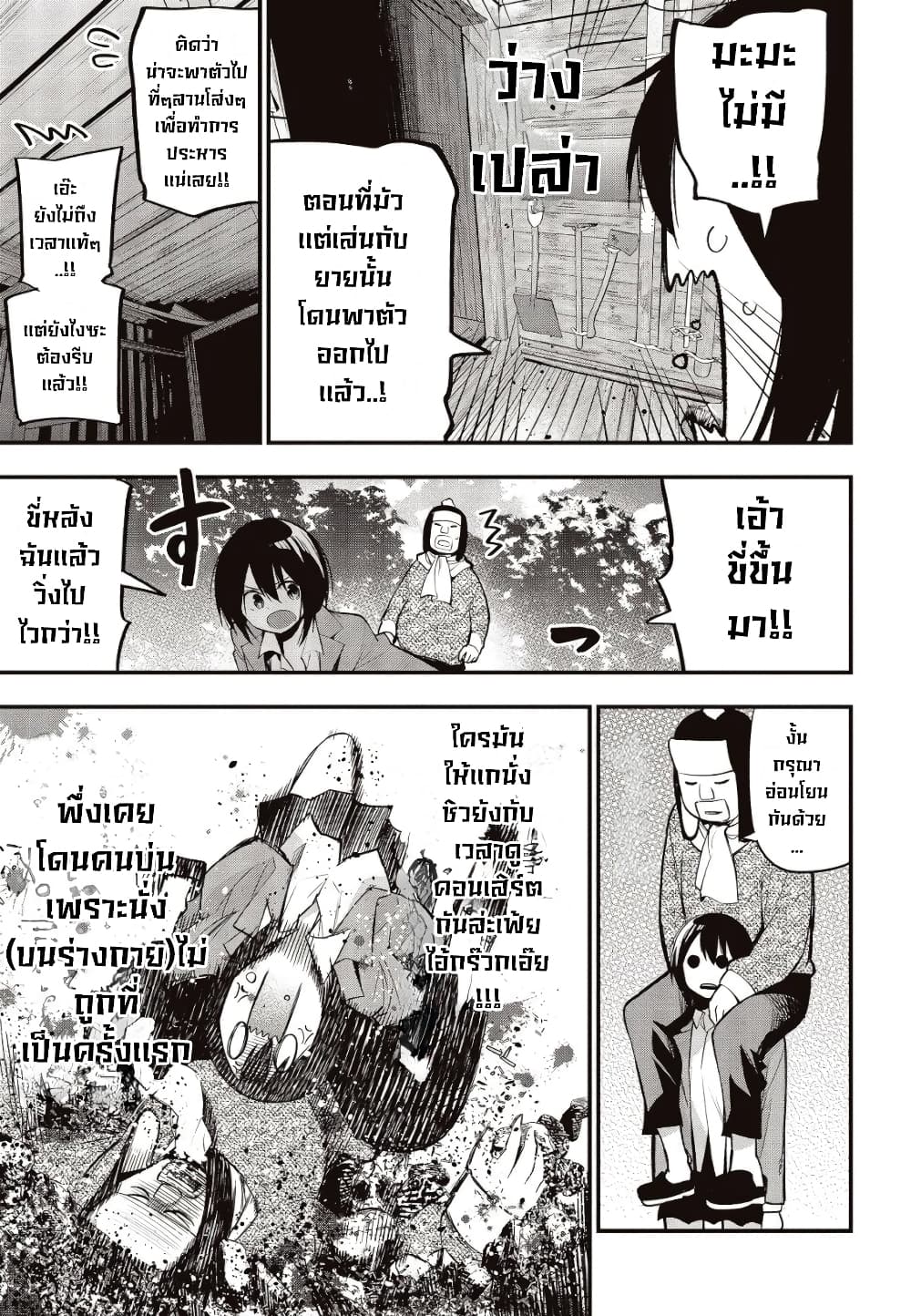 Mattaku Saikin no Tantei to Kitara 39-มาชิโระกับความรักของผู้สื่อวิญญาณ ตอนจบ