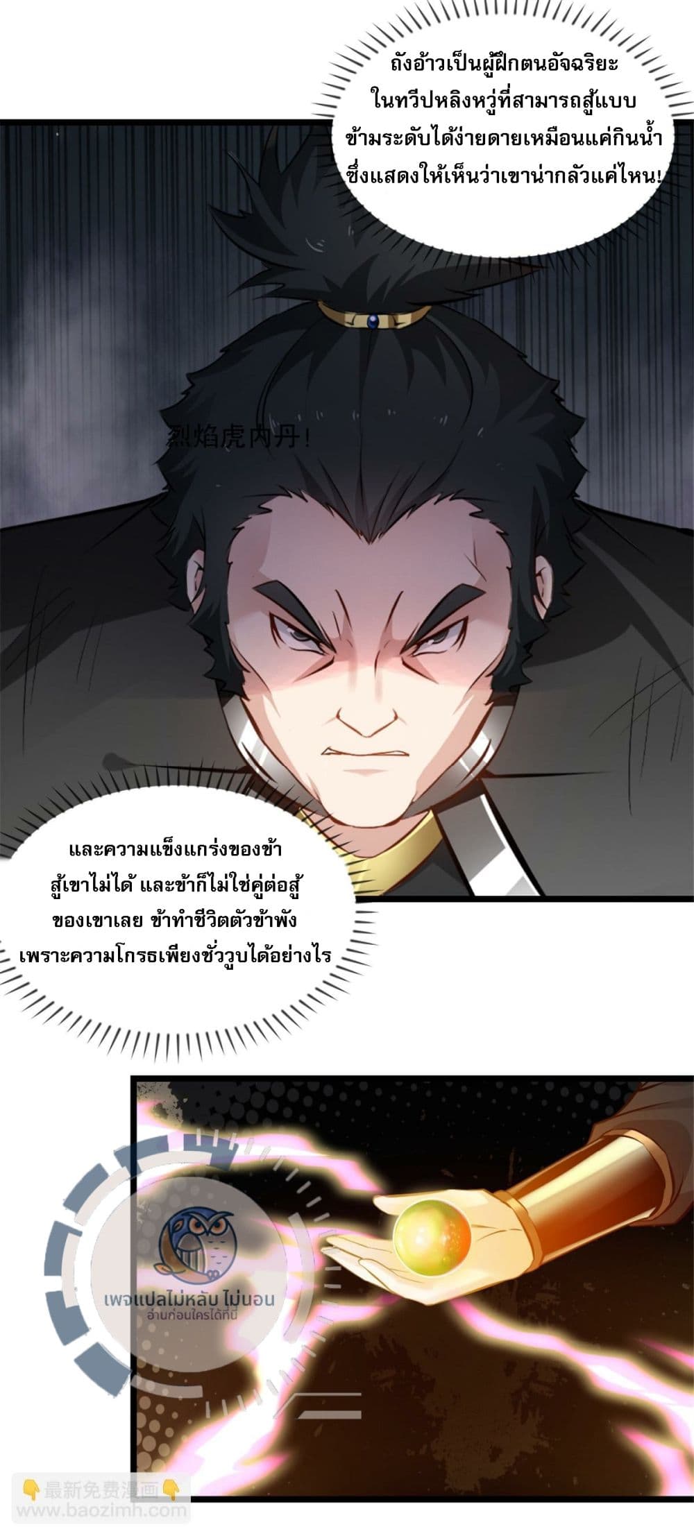The Ultimate Invincible Killer 9-9