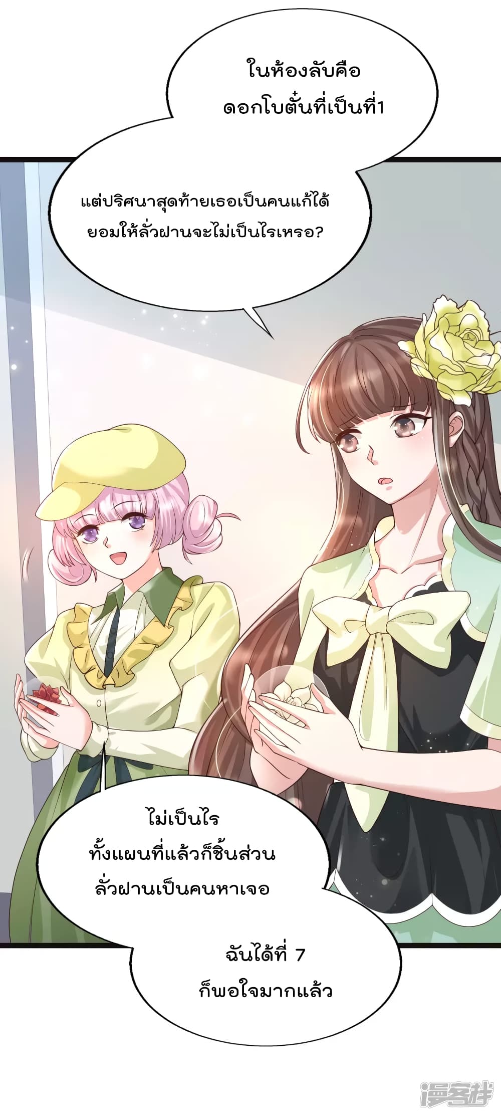 Harem Fairy with My Lolicon System สร้างฮาเร็มเหล่านางฟ้าด้วยระบบโลลิค่อนสุดแกร่ง 32-32