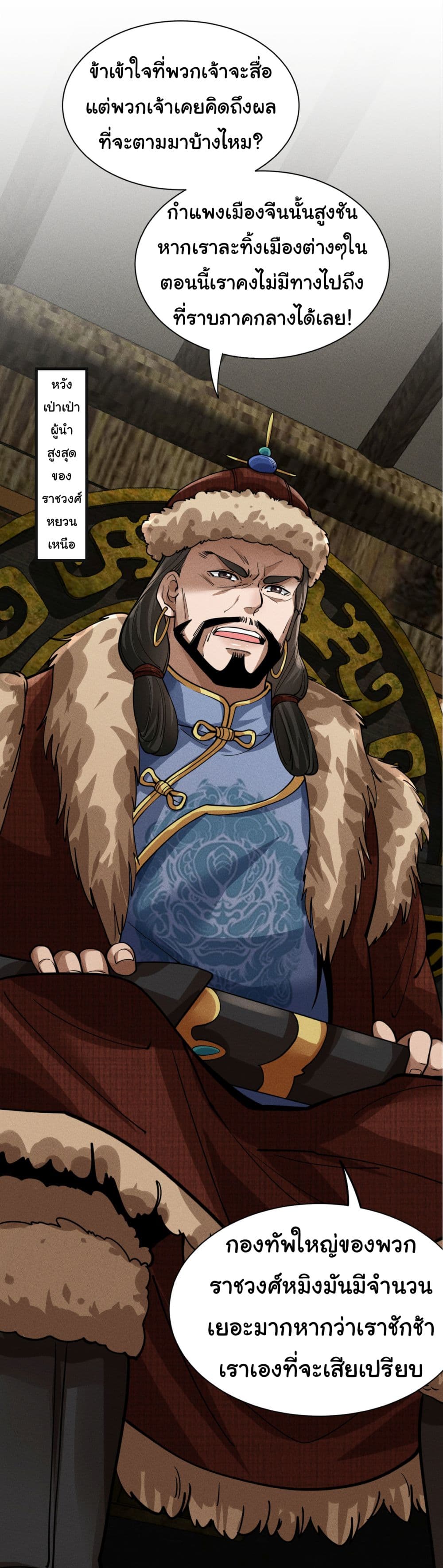 The god of killer in the ming dynasty 7-7