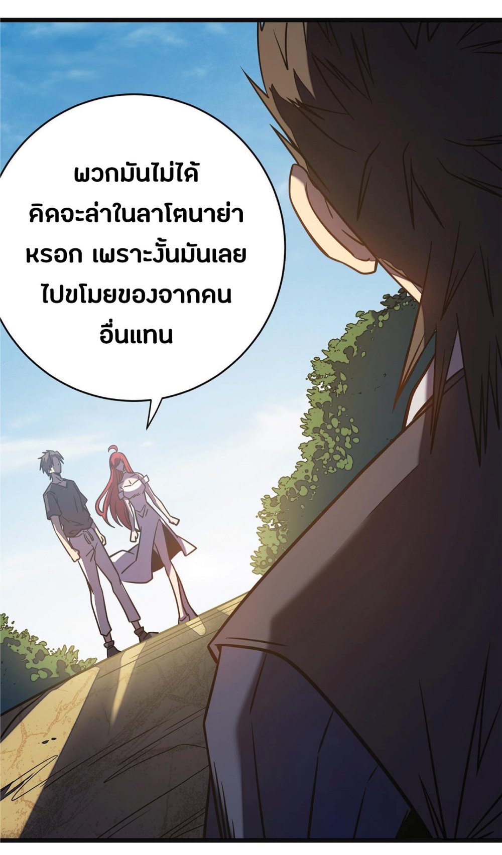 My Path to Killing Gods in Another World 9-9