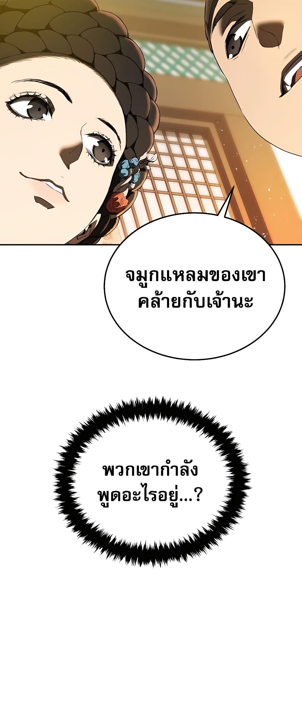 Black Corporation: Joseon 1-1