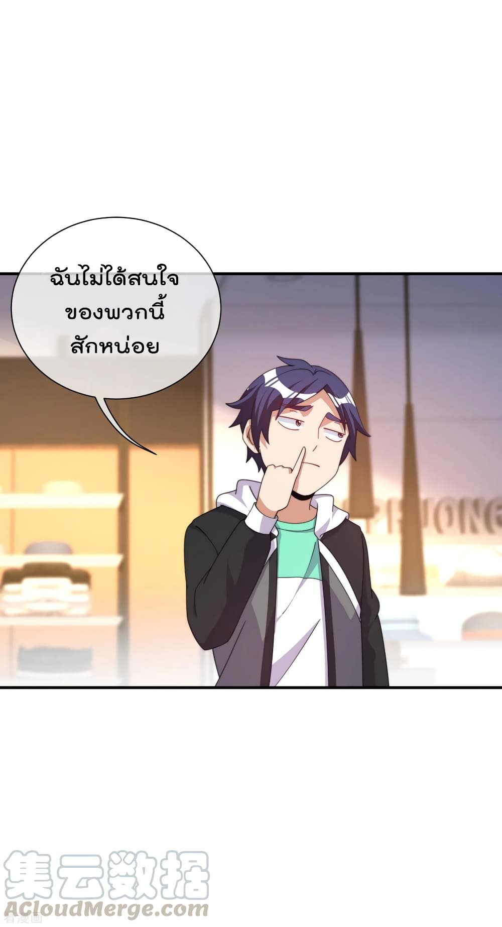 I am The Richest  in The World ข้านี่แหละจะรวยที่สุดในโลก! 233-233