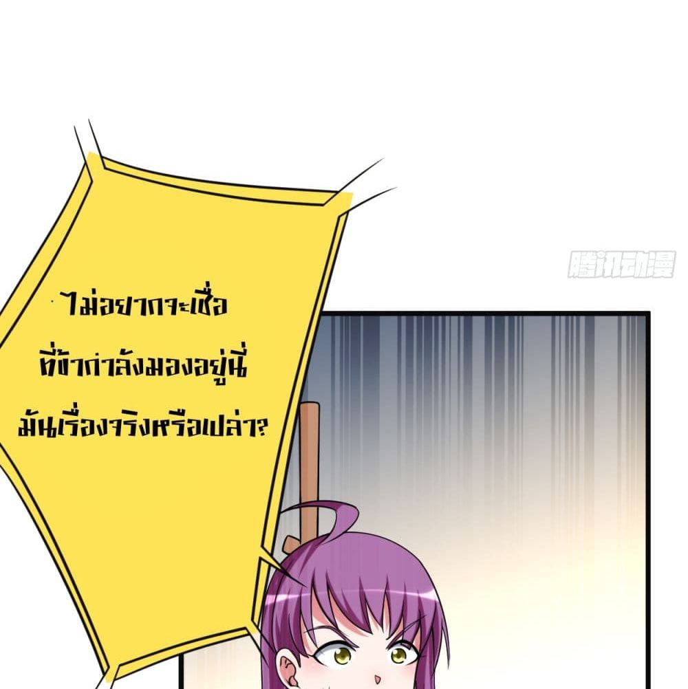 My Disciples Harem is Immortal ฮาเร็มศิษย์สาวสุดแกร่งนี้ของผมนะค้าบ 91-91