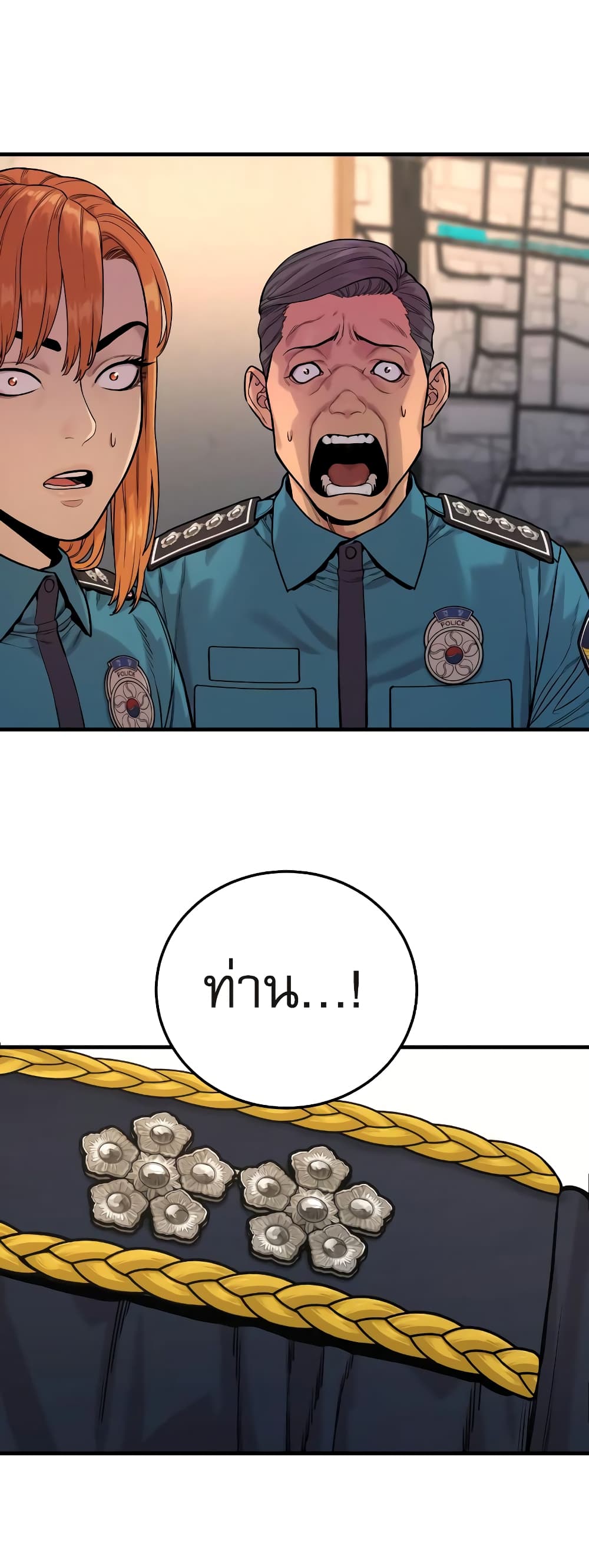 Return of the Bloodthirsty Police 3-3
