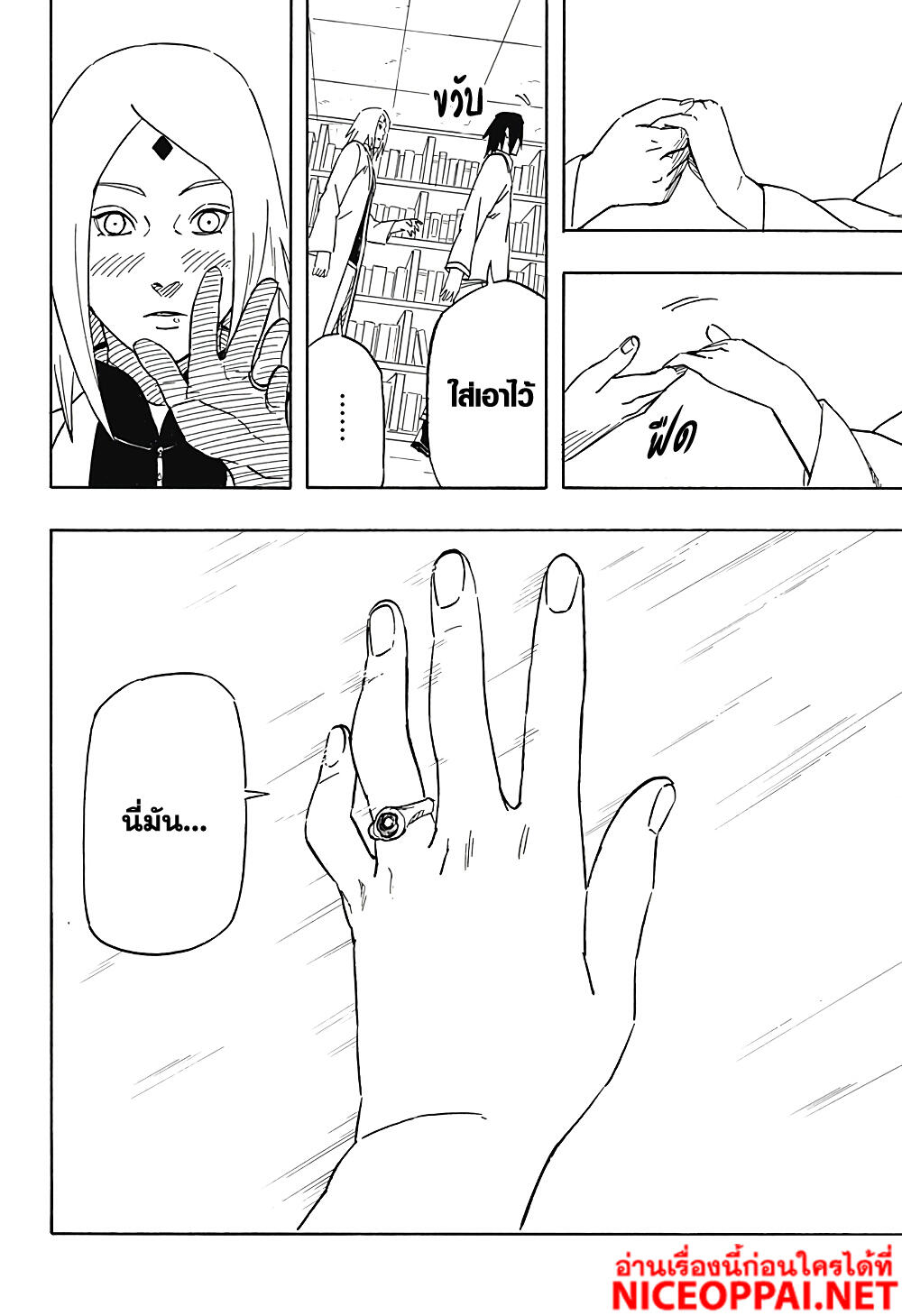 Naruto Sasuke's Story -The Uchiha and the Heavenly Stardust 4-4