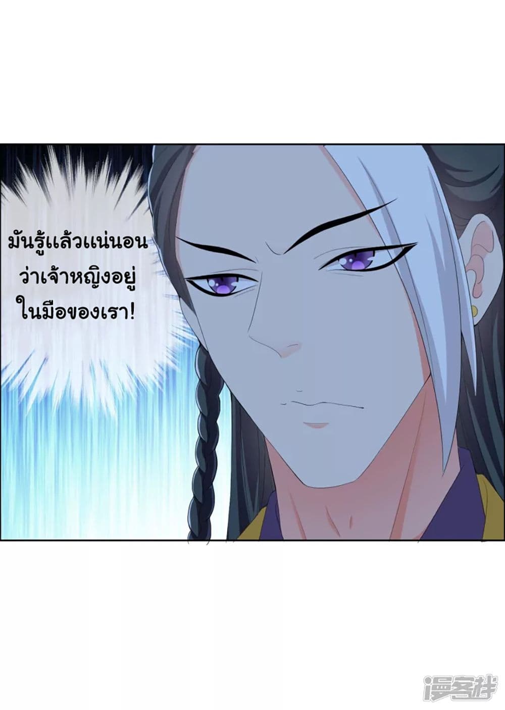 I'm Not The Villain In This Story 38-38