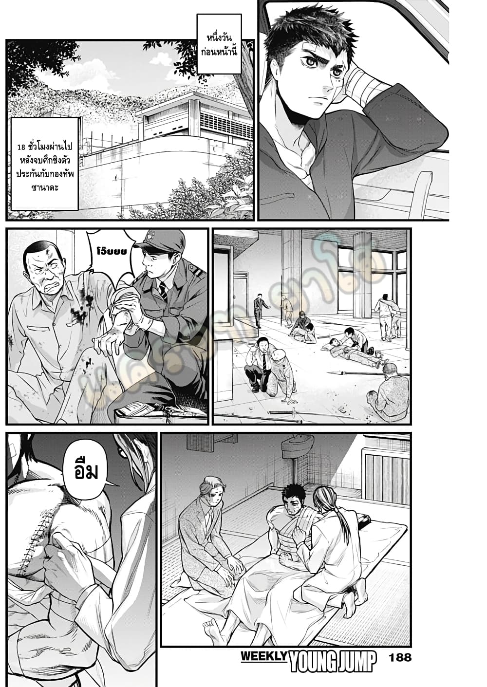 Shin Gunjou Senki 19-19