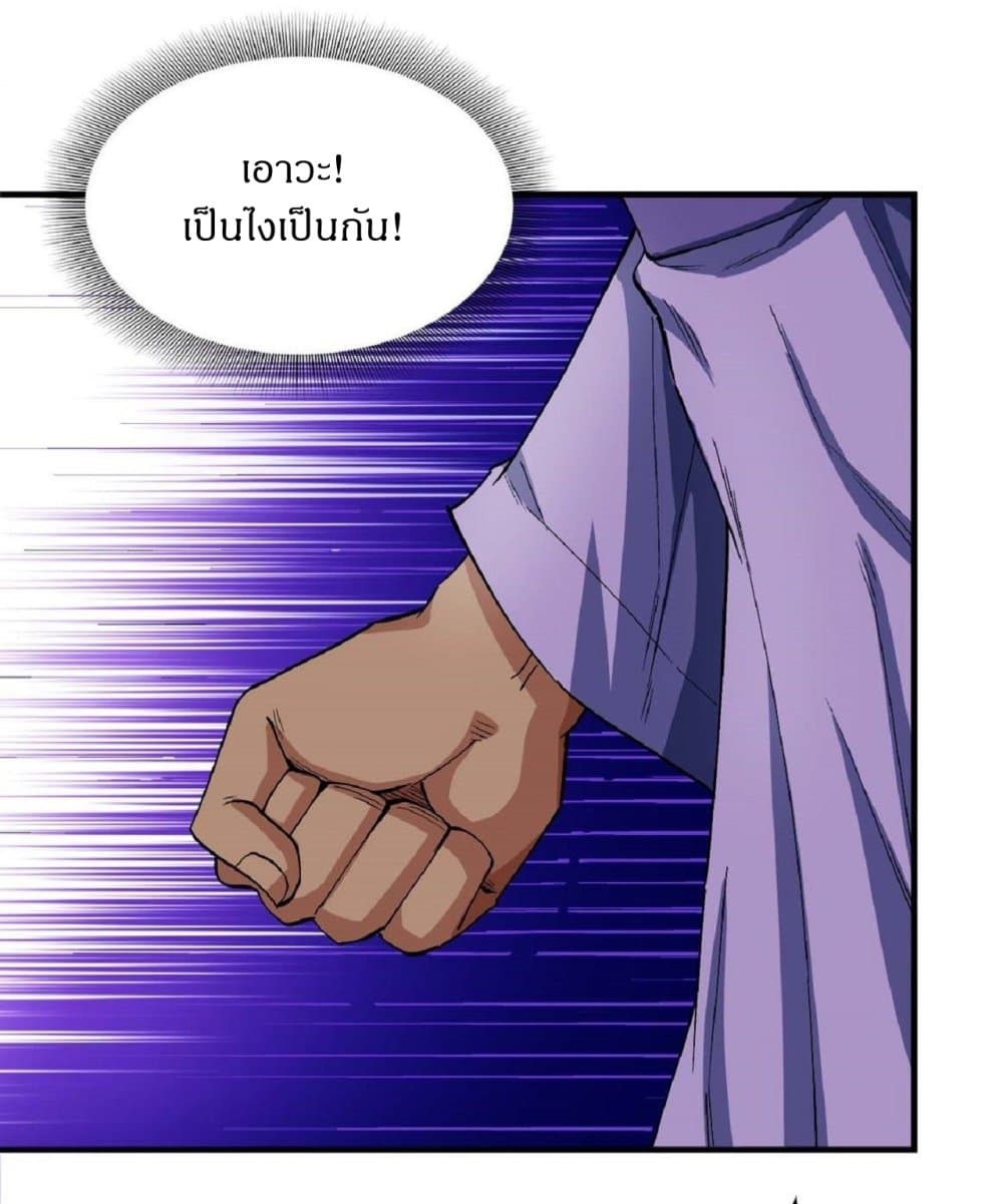 God of Martial Arts 520-520