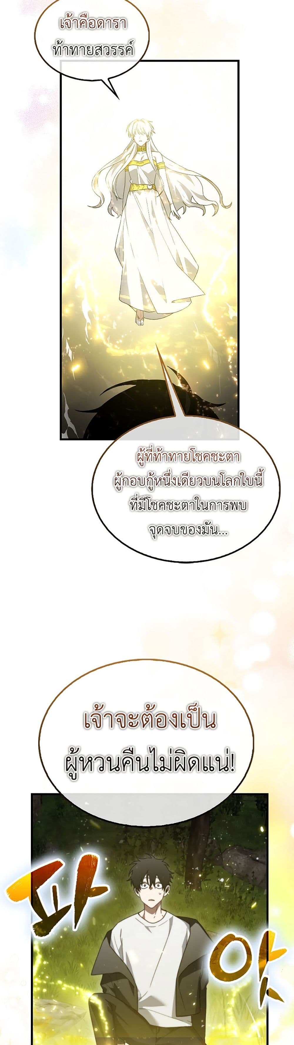 I’m Not a Regressor 1-1