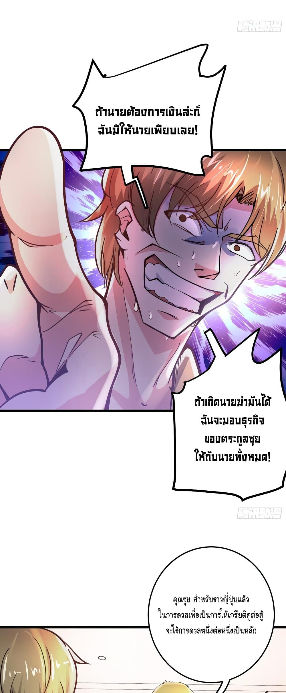 Peerless Doctor in the City 53-53