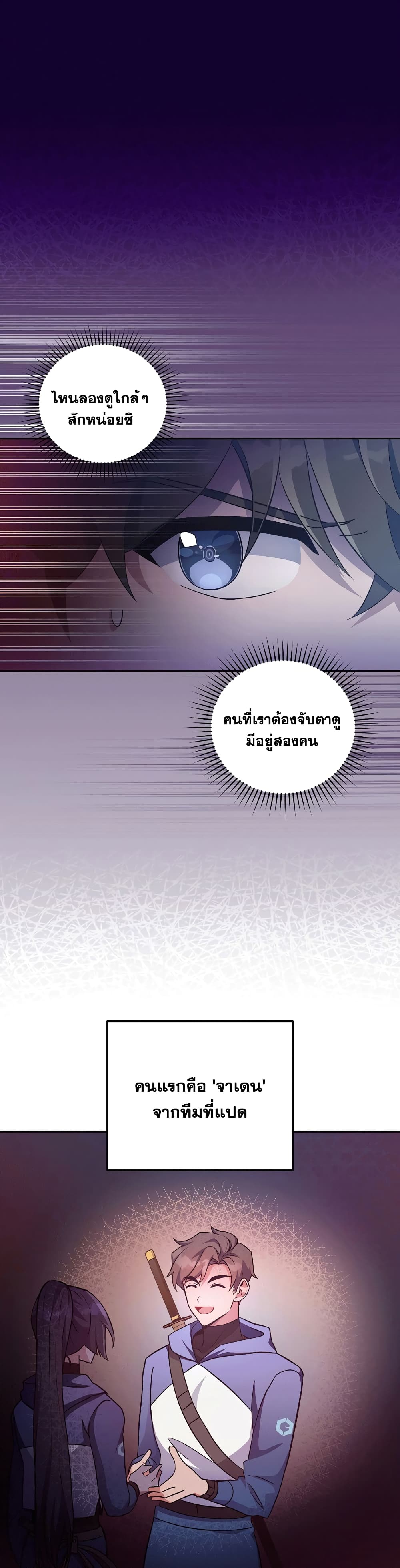 The Novel's Extra (Remake) 19-19