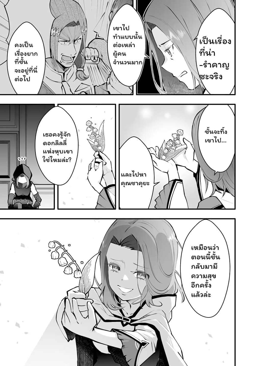 En No Shita No Chikaramocha ขอเพียงแค่คอยสนับสนุนจากเบื้องหลัง 3.2-3.2